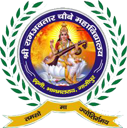 श्री रामअवतार चौबे महाविद्यालय, ढ़ढ़नी, भानमल राय,गाजीपुर (उ0प्र0)